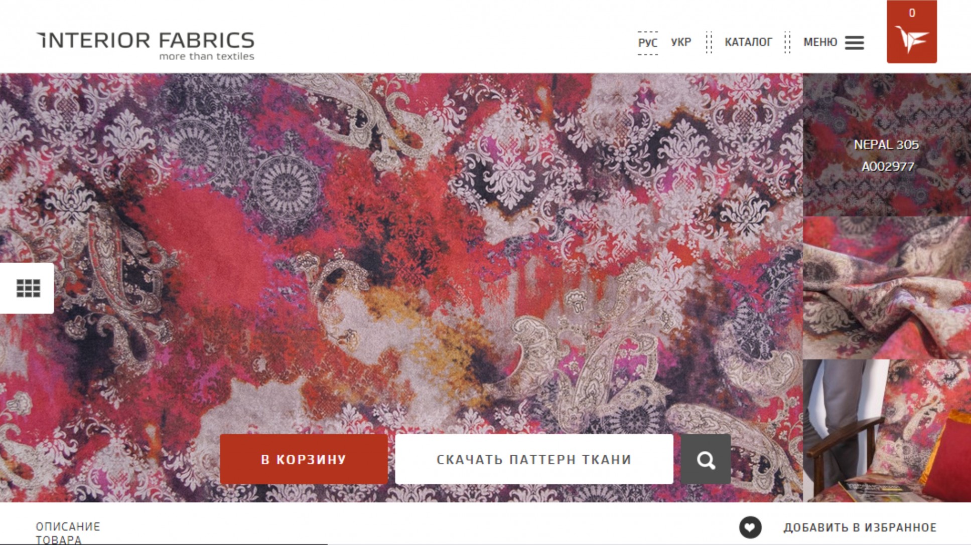 Текстури тканин та текстилю для 3D візуалізацій - завантажуйте безкоштовно