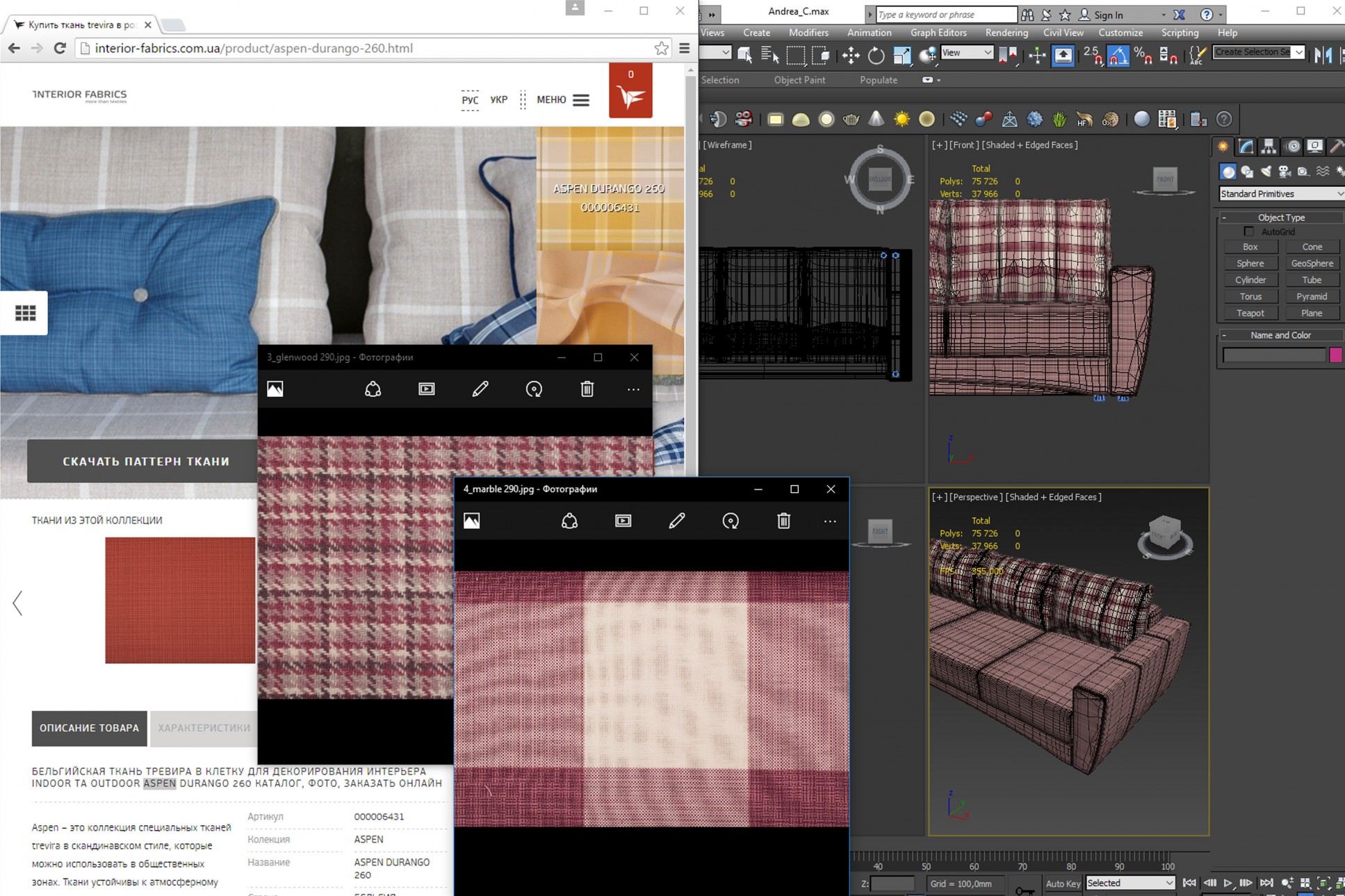 Текстури тканин для візуалізацій інтер'єрів - безкоштовно для зареєстрованих користувачів